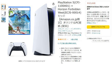 PS5抽選販売。古本市場にて7月19日13時～7月31日23時まで応募
