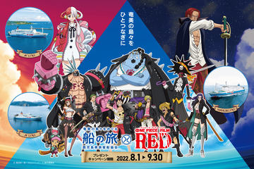 ONE PIECE FILM RED」公開記念。「サウザンド・サニー号