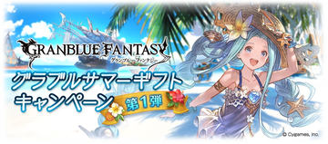 ベリアル 「グランブルーファンタジー グラブルEXTRAフェス2022」 1/8 ベリアル 「グランブルーファンタジー グラブルEXTRAフェス2022