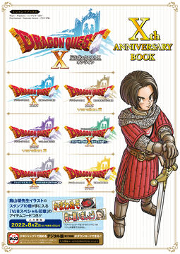 ドラゴンクエストX未来への扉とまどろみの少女 ドラゴンクエストX 未来への扉とまどろみの少女 オンライン
