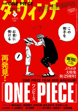ONE PIECE FILM RED コラボ ルームウェア ONE PIECE FILM RED」×PEACH JOHN！ コラボアパレルが8月10日