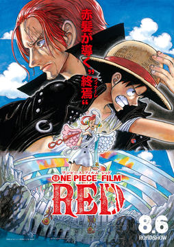 アニメワンピースRED 一点物♡掛け軸 2025年最新】ワンピース 掛け軸の人気アイテム - メルカリ