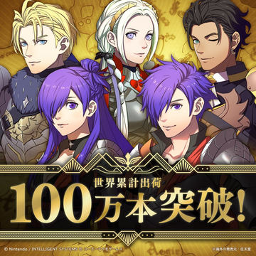 FE 風花雪月」と「無双」シリーズがコラボした「ファイアー