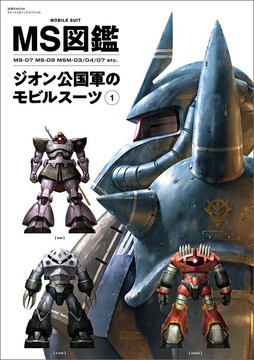 希少！ 機動戦士ガンダム ズゴック 腕部 クローペンダント アクリルスタンド ガンダム ズゴック腕部クローペンダント」が登場！予約開始