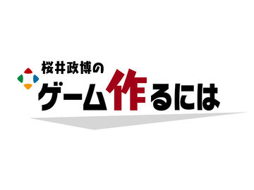 カービィの「クリアダンス」制作秘話を公開！ 桜井政博氏が「星