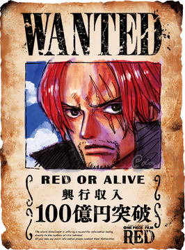 ONE PIECE FILM RED」、第5弾となる入場者特典「FILM RED