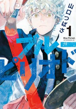 アオアシ 漫画 1.2巻、7〜29巻（13.25巻抜け） アオアシ 漫画 1.2巻、7〜29巻（13.25巻抜け）