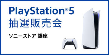 9月15日更新】「CFI-1200」シリーズ続々！ 今週のPS5抽選販売
