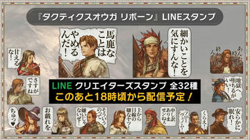 Yahoo!オークション -「タクティクスオウガ ポスター」(その他