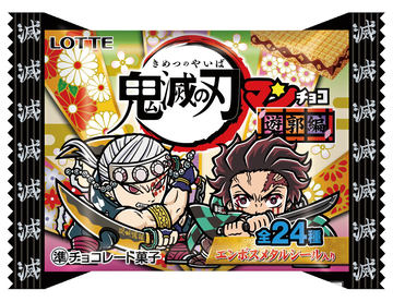 鬼滅の刃マンチョコ2」9月28日に発売！「鬼滅の刃