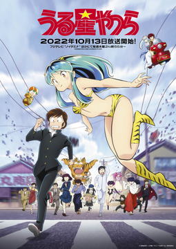 うる星やつら テレビアニメ 初版 オールカラー 36巻セット ラムとあたるの物語が36年の時を経てよみがえる！ アニメ