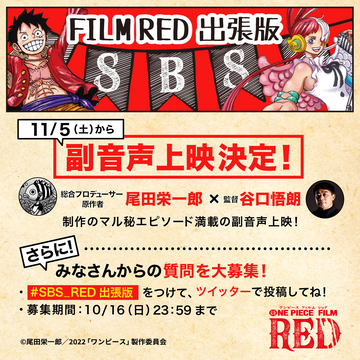 ONE PIECE」コミックス104巻の表紙が公開！ - GAME Watch