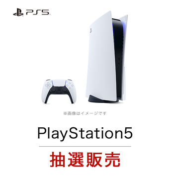 PlayStation - PS5 新品 GEO抽選販売 GEOのPS5抽選販売に当選したので、とりあえず本体だけ買ってき