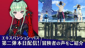 ニンダイ】「ゼノブレイド3」追加コンテンツ「エキスパンション