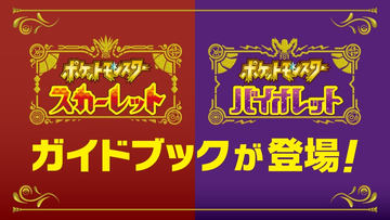 ポケモンsv 予約deゲットキャンペーン アナログレコード　交渉◎別カード有 ポケモンSV」、予約キャンペーン第3弾はアナログレコード！ 10月