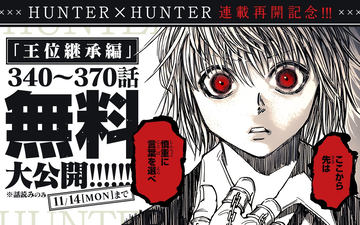 Hunter×Hunter スイング 全4種コンプリート 少年ジャンプ 漫画 Hunter×Hunter スイング 全4種コンプリート 少年ジャンプ 漫画