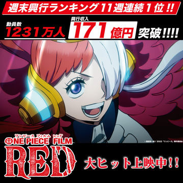 ONE PIECE」コミックス104巻の表紙が公開！ - GAME Watch
