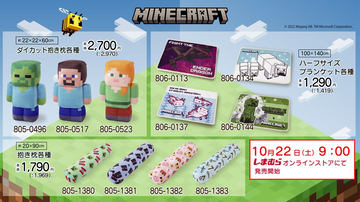 【Minecraft】プライズグッズ11点セット マインクラフト プライズのキャンペーン・イベント｜キャラ広場
