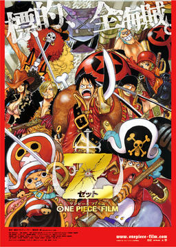 超貴重　レア　劇場版　ONE PIECE　ワンピース　第1作目　宣伝用　ポスター 4枚セット・超貴重】劇場版『 ONE PIECE 』ワンピース 第1作ポスター