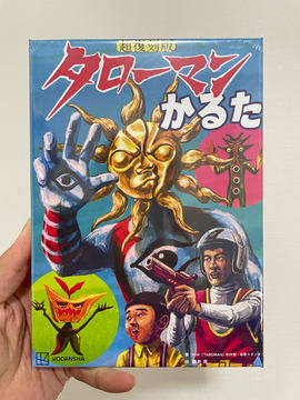 ジャンボタローマン 71ox3UOJcWL._AC_SY200_QL15_.jpg