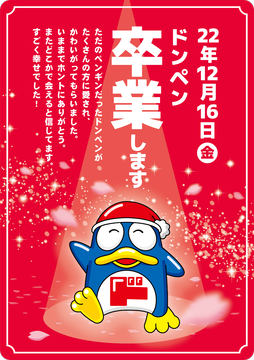 ドンぺンくん様 mqdefault.jpg
