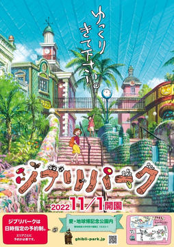 ジブリパーク限定　新品　浴衣　油屋柄(大人) 千と千尋の神隠し」の浴衣など！ ジブリパークの企画中グッズが