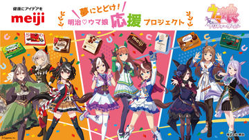 ウマ娘」のデフォルメデザインキーホルダー10個入りBOX2種予約