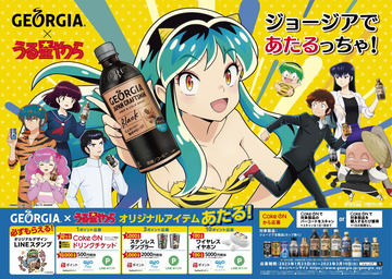 バニーガールのラムちゃんが表紙！ 「女性セブン」に限定特別付録