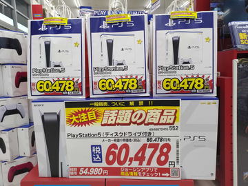 ノジマオンラインにてPS5本体が購入可能！ 本日より通常販売開始