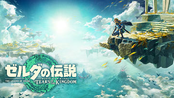 ゼルダの伝説 ティアーズ オブ ザ キングダム」、Amazonや楽天