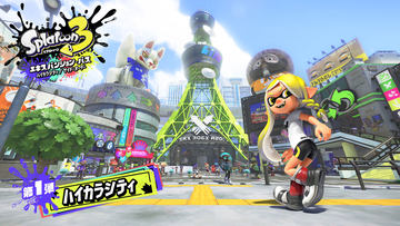 スプラトゥーン3➕エキスパンションパス　美品 Amazon.co.jp: 【Switch用追加コンテンツ】スプラトゥーン3