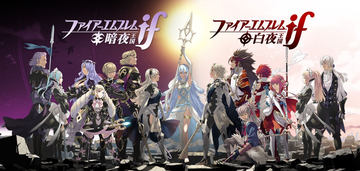 ファイアーエムブレムif まとめ売り 楽天市場】ファイアーエムブレムifの通販