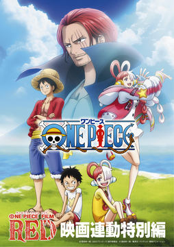 【最新巻】ONE PIECE 0-104巻 シール付き ONE PIECE 104 (ジャンプコミックス) | 尾田 栄一郎 |本 | 通販
