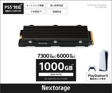 【新品】アイ・オー・データPS5対応 拡張SSD 4TB HNSSD-4P5 PS5に対応。アイ・オー・データ製の拡張SSD「HNSSD-P5」シリーズ