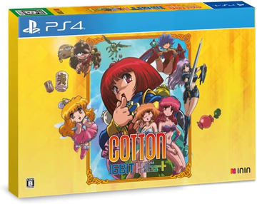コットン」シリーズ2作を収録した「Cotton 16BIT トリビュート