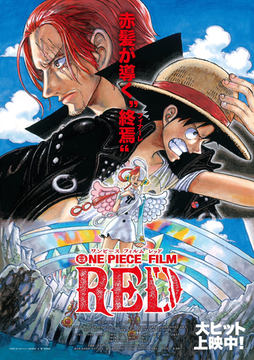 ONE PIECE」105巻表紙公開！ 新四皇とキャロットが表紙を飾る