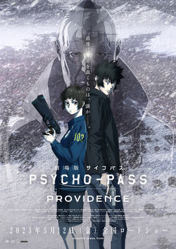 Amazon.co.jp: 劇場版 PSYCHO-PASS サイコパス Blu-ray Premium