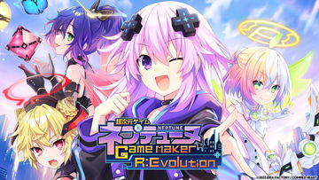 超次次元ゲイム ネプテューヌ タペストリー （クレスト宝島特典） PS4 超次次元ゲイム ネプテューヌRe;Birth1＋【オリ特】描き