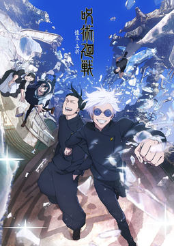 TVアニメ「呪術廻戦」第2期「懐玉・玉折」OPテーマ「青のすみか