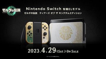 ゼルダの伝説　特典　缶バッジ ゼルダの伝説 ティアーズ オブ ザ キングダム」アニメイトの特典