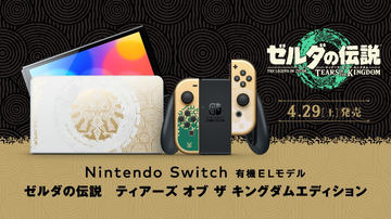 新品未開封 switch ゼルダの伝説リミテッドエディション　海外版 Amazon.co.jp: Nintendo Switch(有機ELモデル) ゼルダの伝説