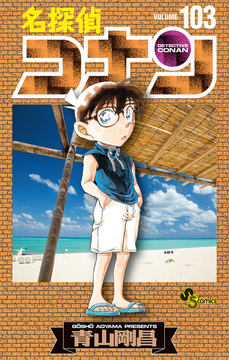名探偵コナン』2023 SPRINGフェア」がアニメイトで4月14日より