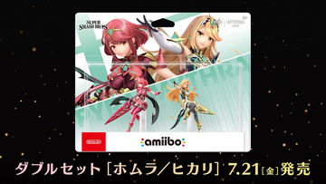 Nintendo Switch - amiboダブルセット[ホムラ/ヒカリ](大乱闘スマッシュブラザーズシリーズ) Amazon | amiibo ダブルセット［ホムラ／ヒカリ］（大乱闘