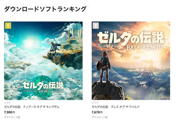 ゼルダの伝説　ティアーズオブザキングダム　プレミアム　タペストリー　タオル タイステ池袋西口店🧟‍♂️X-STATION on X: 