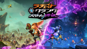 PlayStation - PS5本体  ラチェットクランクパラレルトラブルセット Amazon.co.jp: 【PS5】ラチェット&クランク パラレル・トラブル