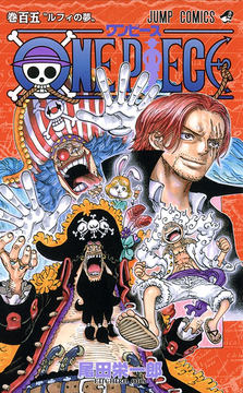 表紙は「ONE PIECE」よりルフィが登場！ 「週刊少年ジャンプ