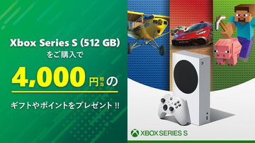 Xbox - 「Xbox Series S」本日のみ最終値下げ 早い者勝ち 送料込 フルセット13000円のXBOX Series Sがお得過ぎる - YouTube