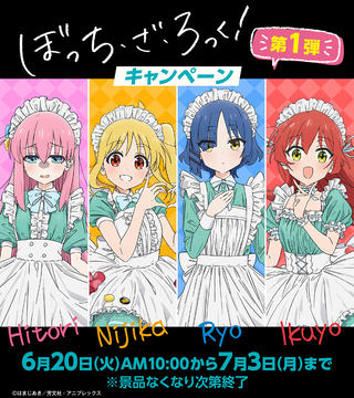 ぼっち・ざ・ろっく！　カラオケの鉄人コラボ　アクリルスタンド4種セット TVアニメ「ぼっち・ざ・ろっく！」×カラオケの鉄人 - カラオケの鉄人