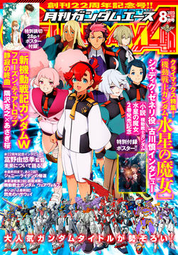 ライトノベル「Re：ゼロから始める異世界生活34」本日発売