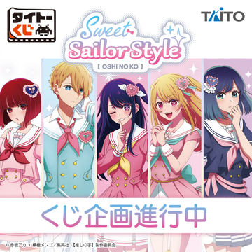 推しの子】」コミックス12巻の表紙が公開！ - GAME Watch